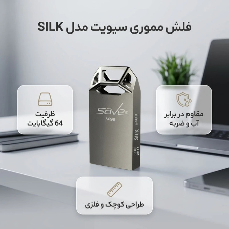 تصویر امکانات فلش